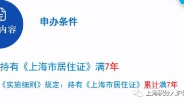 上海市居转户条件需要提交哪些资料？上海人才便利通道！