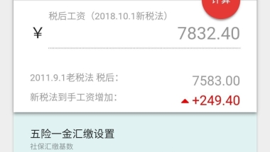 上海链家全日制本科确实是无责底薪8000元，为何还有那么多人怀疑给不到8000？