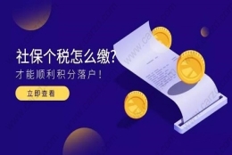 案例分析｜上海居转户3年2倍以上社保究竟该怎样缴纳？