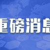 大连积分落户新规取消房屋办落户后3年内不得转让