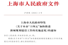 2021年上海落户又放宽！5个城区积分、落户等政策“权”放开！