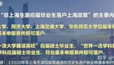 研究生毕业直接落户上海，这几个地区也有同样政策！