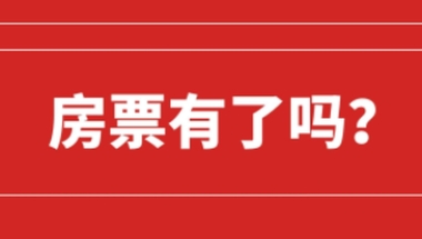 上海实行购买新房积分摇号新政，牛哥带你深入了解积分组成！