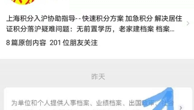 居转户初审通过复核要多久？上海落户绿色通道！