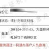 一分钟了解上海居转户怎么办理？无非就这四大途径！_重复