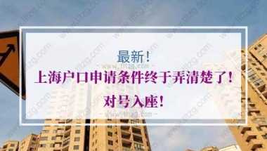 上海户口申请的问题2：居转户一定要工资是上一年社保基数的2倍吗？