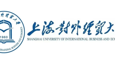 上海对外经贸大学是什么层次的大学？是211吗？毕业生去向如何？