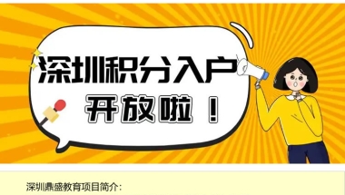 2022年深圳深圳中专加中级职称核准入户政策难吗