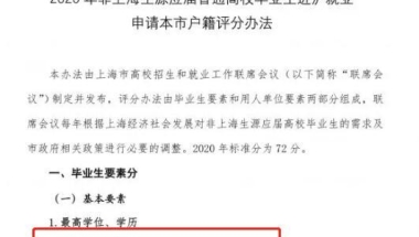 各省市博士落户买房政策汇总：上海应届博士即可落户