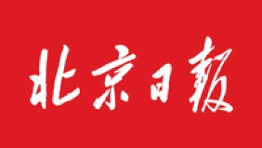 上海高招录取工作日程公布，本科普通批次8月13日开始