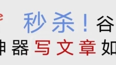 上海再“抢人”：国外本科+硕士就可落户！