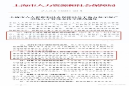 上海放大招抢人！世界排名TOP50的大学毕业生可直接落户！