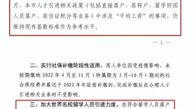 上海放大招抢人！世界排名TOP50的大学毕业生可直接落户！