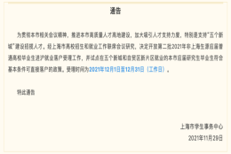 突发！购房补贴最高150万！人才落户再松绑，应届研究生可直接落户！