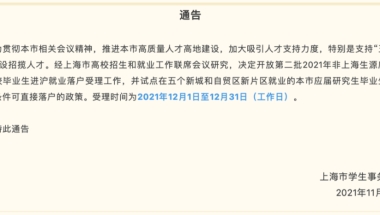 突发！购房补贴最高150万！人才落户再松绑，应届研究生可直接落户！