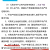 深圳落户时候是集体户口，可以迁出到个人名下的公寓变成个人户口吗？