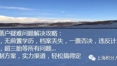 最新上海居住证积分模拟打分器 上海积分落户计算器 上海市居住证积分管理信息系统