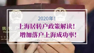 上海居转户的问题2：子女符合什么条件，可以办理随迁？需要提供什么证明？