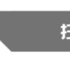 教程 ｜ 上海居转户落户上海社区公共户办理方法（2021新版）