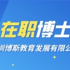 经济学哲学在职硕士博士衔接课程香港中文大学深圳校区申请条件