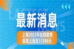 上海结婚落户(2022年上海居转户指南大全落户上海只需要这篇文章，赶紧收藏)