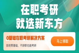 华东师范大学在职研究生毕业后能申请积分落户吗？