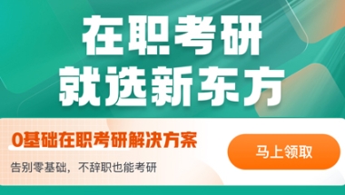 华东师范大学在职研究生毕业后能申请积分落户吗？