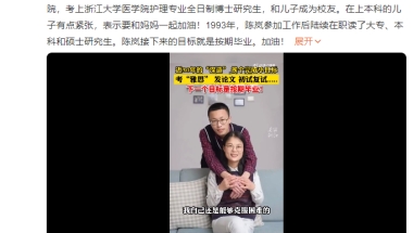 母亲从大专到考上985高校全日制博士，成了儿子的“学妹”