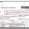 深圳招工入户核准入户(2022年深圳核准入户)