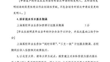 清华北大毕业生能直接落户上海？！网友：这叫“马太效应”！