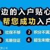 深圳公司集体户入户 还需要积分吗，很多人都不知道这个！