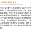 都说中国绿卡最难申请？ 移民局官宣，外籍华人博士直接拿永居！
