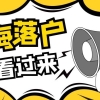 2021年上海居转户申请材料清单，请查收~