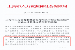 世界前50海外高校毕业生可直接落户上海！附2023QS世界大学排名新鲜出炉