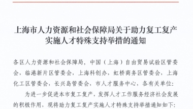 世界前50海外高校毕业生可直接落户上海！附2023QS世界大学排名新鲜出炉