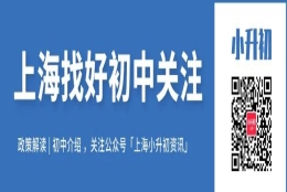 上海落户！居住证积分！这些政策又有新变化，权威解读来了！这些避坑知识，不得不知！