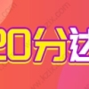 2022上海积分计算器算分细则，上海积分120分达标细则（附提分方案）