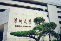 上海大学与深圳大学，都位于一线城市，谁的实力较好录取分较高