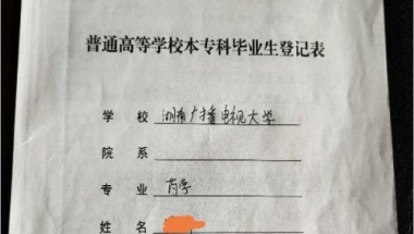 档案中缺少了毕业生登记表去哪补？怎么补？