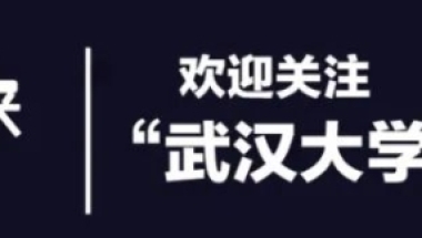 新政策发布！考上这几所院校研究生，毕业后落户上海？！