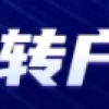 2022年上海居转户个税要点一览