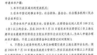 想问一下同济的哥哥姐姐，本科毕业是能拿到上海户口吗？