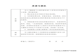 上海居转户和人才引进落户，二胎超生仍一票否决