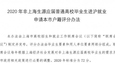 突发！上海人才新政，这4个大学毕业生可直接落户