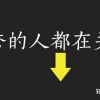 为什么国企只招应届生？