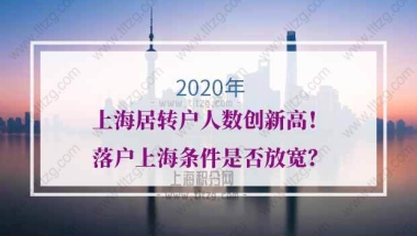 上海居转户的问题2：总公司在广州，分公司上海，但是公司在上海缴税0可以办理吗？