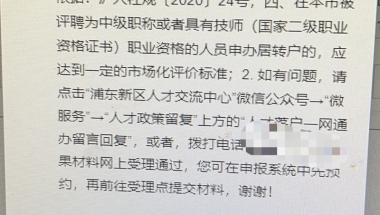 上海居转户能顺利办理下来的条件