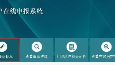 2021年积分落户人员今起可办理户口手续了！内附详细流程