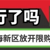 天津应届毕业生落户 上海发布人才新政，研究生可直接落户，别再忽视提升学历的重要性