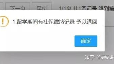 本科交了社保，读研期间未交，会影响北上落户和应届身份吗？